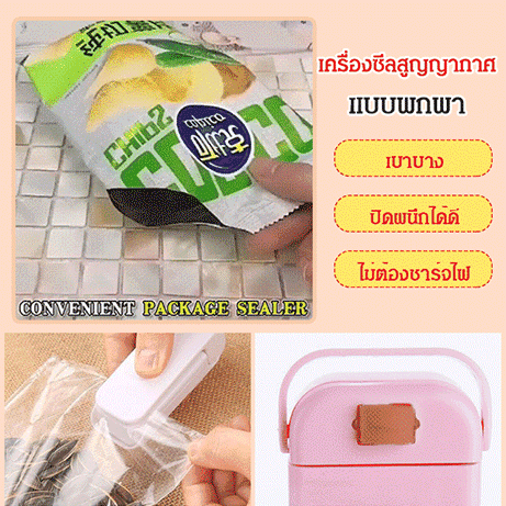 Japan Small bag sealing machines