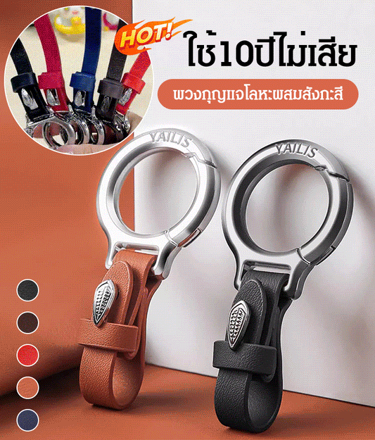 High-end car keychain