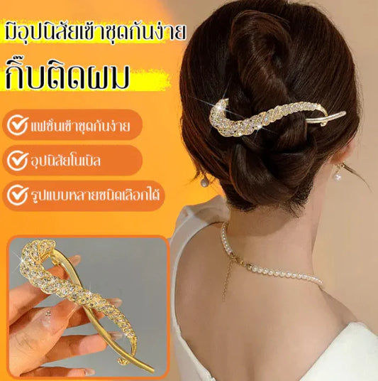 Light luxury rhinestone fishtail twist clip