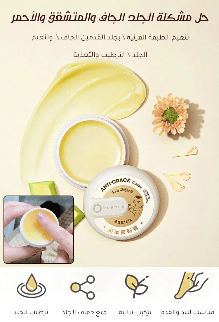 đŸ”¥Brand Promotion✨Anti-chapping and waterproof moisturizing cream