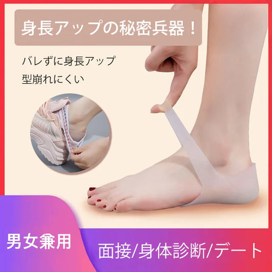 🌟Secret insole🌟