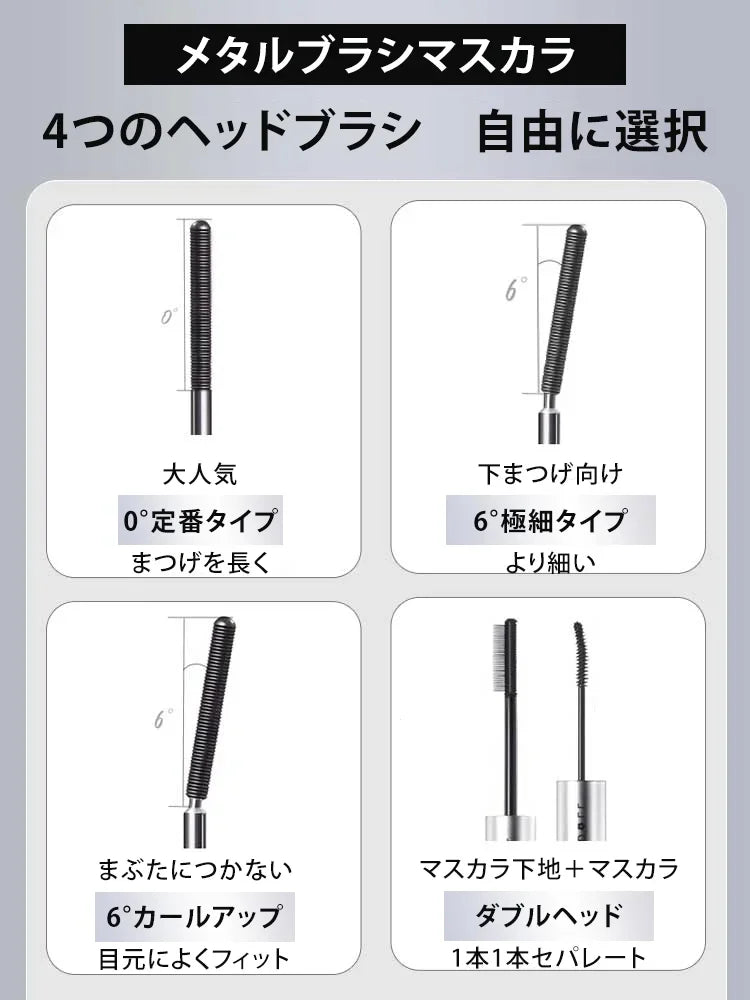 Silver Black Mascara